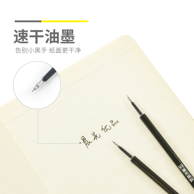 晨光优品超精细尖锥0.38中性笔芯2601按动水笔替芯ST笔头AGPH8001 - 图1