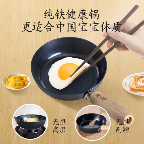 章丘铁锅 Необеспеченная небольшая железная горшка Один человек ест масляной брызг залитые плит