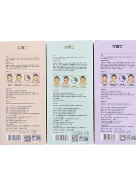 马应龙水晶正品舒缓眼膜