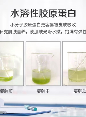 龙博士 眼袋泡泡眼熊猫眼眼部肌肤紧绷干涩粗糙胶原蛋白保湿
