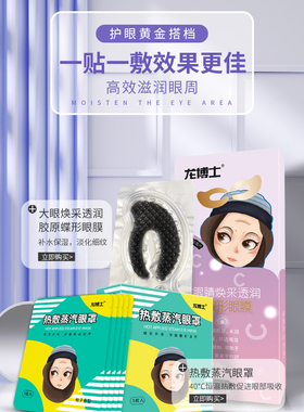 细纹鱼尾水晶对装眼膜