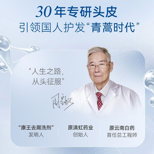 征服小胶蓝头皮精华素去屑止痒控油蓬松祛痘青蒿护发防断发洗发水 - 图3
