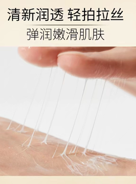 江南印象抗皱舒缓保湿补水乳液芳香精华水乳御龄紧致弹润拍拍乳
