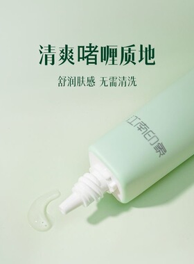 江南印象植物精粹舒缓修护凝胶晒后修护补水保湿男女通用官方正品