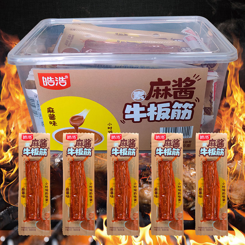 皓浩麻酱素牛板筋辣条8090后童年儿时怀旧零食校园小卖铺休闲小吃,淘宝优惠券,粉丝福利购,淘宝优惠卷