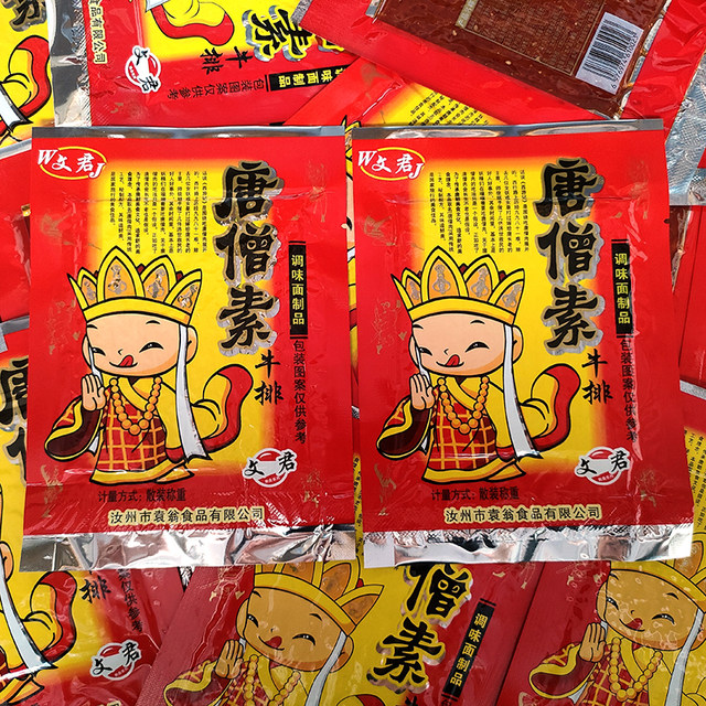Wenjun Tang Monk vegetarian steak spicy strips 8090s childhood nostalgic snacks Tang Monk meat campus snack shop snacks