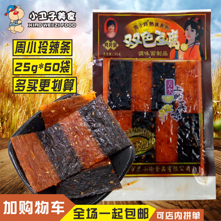 周小玲双色豆腐辣条20g*60袋包邮日本豆腐辣片80后童年怀旧零食-图3