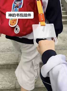 亚克力透明公交地铁拉手钥匙扣