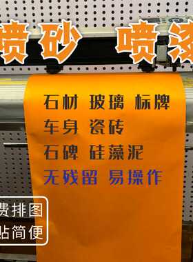 腰线办公文化多元刻字玻璃贴