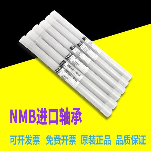 线切割配件NMB624进口轴承专用机床导轮防水高转速耐磨 原装进口 - 图3