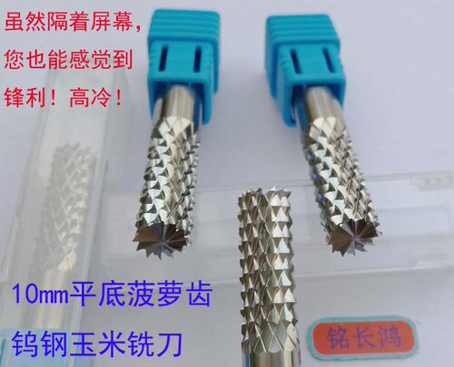 玉米铣刀3.1-10钨钢PCB电路板碳纤维合成石硬质合金菠萝棱齿锣刀 - 图1