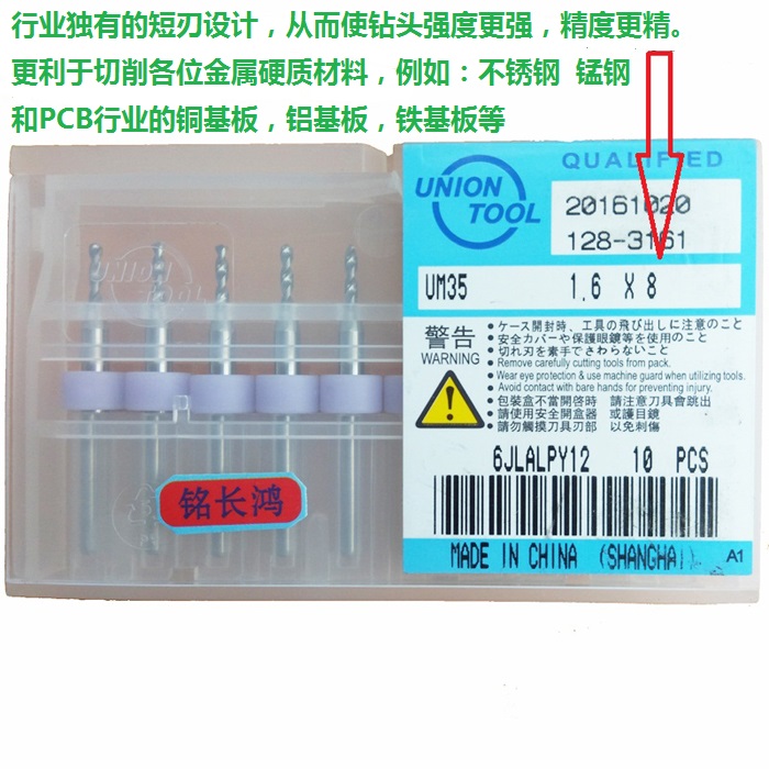 钨钢钻头2.2/1.6/1.7/1.8/1.9/2.0/2.1/2.3/2.4/2.5/1.5-3.175mm-图3