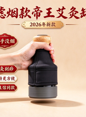 无烟砭石珍珠艾灸罐帝王灸罐