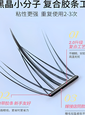 米兰日记假睫毛免胶睫毛