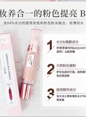 懒人素颜霜 韩国Ruuic提亮素颜精华22ml 遮瑕亮白提亮修容养肤