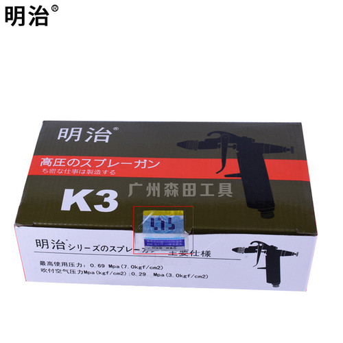 日本进口明治K-3喷枪迷你0.5MM口径喷漆枪汽车油漆喷漆迷你字喷枪-图0