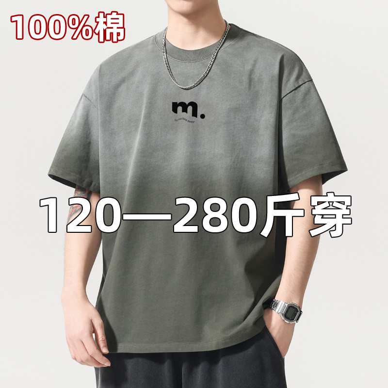 男士大码短袖T恤纯棉重磅复古青年胖子加肥加大男装100棉洗水渐变,淘宝优惠券,粉丝福利购,淘宝优惠卷