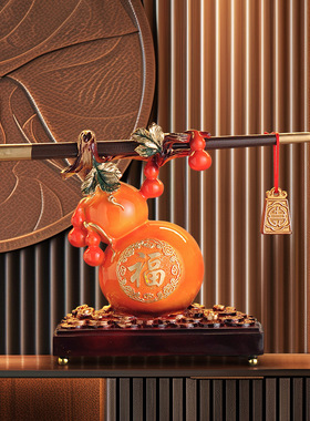 称心如意葫芦摆件轻奢高端办公室客厅感装饰品新房子乔迁礼物