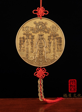 山海镇摆件大门石敢当招财吉祥铜镜风水装饰品挂件加厚山海镇