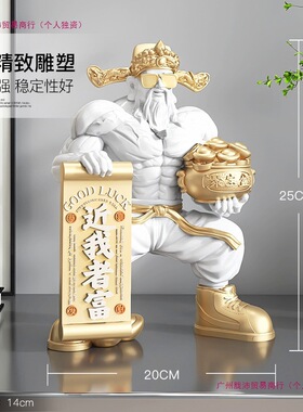 肌肉爷桌面摆件店铺前台聚财装饰品客厅家用办公室开业礼品