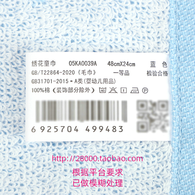 满30包邮正品一等品金号05KA0039A纯棉舒适K卡通吸水童巾全棉童巾 - 图1