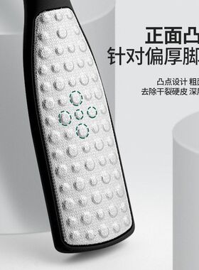 死皮缓解穴位不锈钢去老茧刮锉磨
