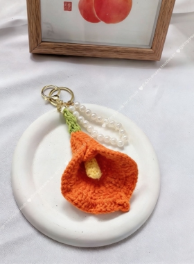 网红同款手工钩织花朵钥匙扣温柔风马蹄莲挂件女生包包挂饰礼物