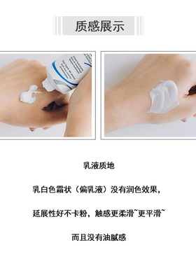 大宝法国控油补水干皮妆前乳