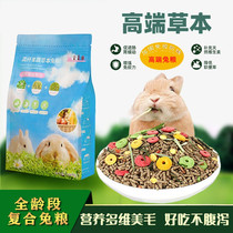 Paolecon fruits and vegetables herbage Fur Rabbit Grain 20 Pets Rabbit Grain Dutch Pig Guinea Pig Feed Dry Grass 2 Catfish