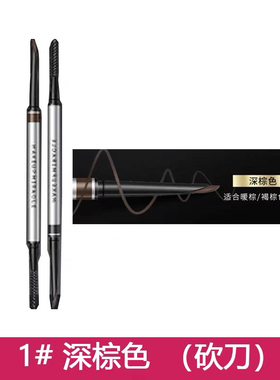 新品屈臣氏MAKEUPMIRACLE谜瑞可眉笔细锋砍刀眉笔0.15g（无替换）