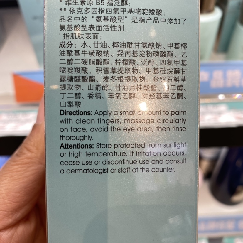 带盒非刮码 佰草集典萃维生素原B5净透保湿洁面乳100g氨基酸型