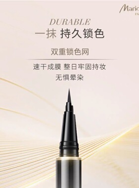 屈臣氏1984玛莉娜奢彩眼线液笔150mg 黑色深棕防水汗持久不晕染