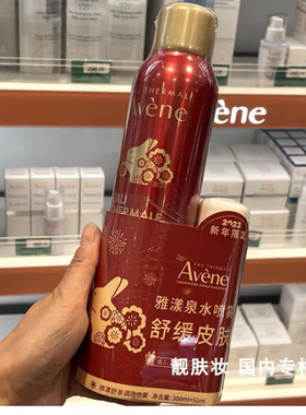 雅漾舒泉调理喷雾套装