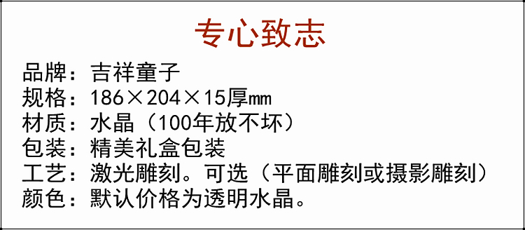 吉祥童子宝宝初生定制水晶手足印手脚印泥婴儿纪念品专心致志2021 - 图1