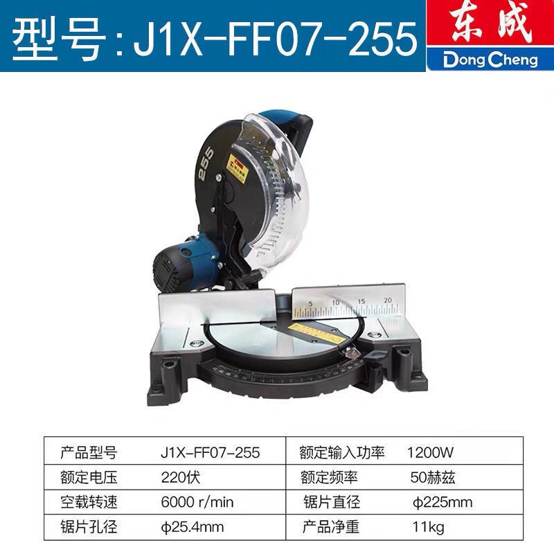 东成铝材切割机J1X-FF07-255锯铝机锯铝机10寸轻型高精度电动工具 - 图0