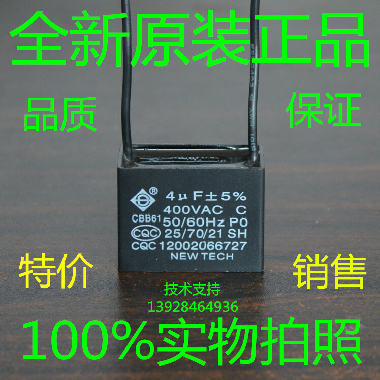 CBB61450V1UF1.5UF2UF2.5UF3UF3.5UF4UF5UF6UF风机风扇启动电容 - 图1