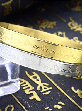 随求陀罗尼钛钢手镯女时尚