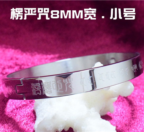 大悲咒楞严咒手镯情侣经文男女款平安心经大随求手圈手镯饰品 - 图3