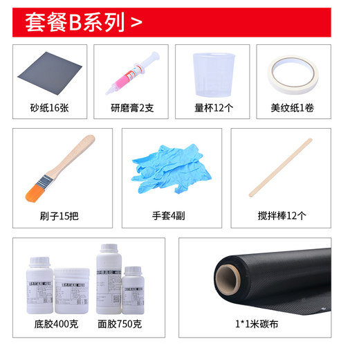 进口3K240g定型碳纤维布 diy碳纤维汽车内饰后视镜方向盘全碳包覆 - 图2