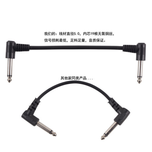 单块效果器连接线 效果器连接短线 单声道音频连接短线铜芯屏蔽线 - 图0