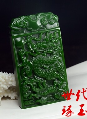 新疆玉和田玉碧玉羊脂玉龙牌玉挂件生肖大龙牌玉手把玩件玉腰坠牌