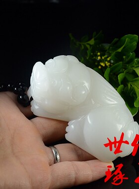 招财进宝貔貅把件原石新疆和田玉