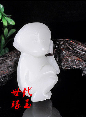 立体手玩件属相猴挂坠新疆和田玉