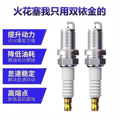 两冲程船外机航凯巨索汽艇冲锋舟海摩托艇用火花塞BPR7HS 6422 - 图0