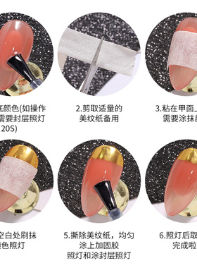 美纹胶带法式美甲辅助工具不干胶
