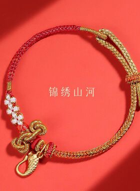 九紫离火文昌结手绳锦鲤本命年红绳金榜题名手链中考顺利礼物2026