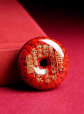 原矿晶体砂山鬼花 朱砂烫金晶体砂本命年项链护身吊坠包邮平安