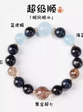 南华寺金运大综合黄水晶手链手串超七黑金超七金运石紫水晶女