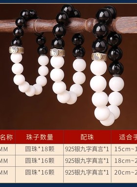 2026道家饰品太极手链黑曜石平安九字真言混元珠八卦手串男款