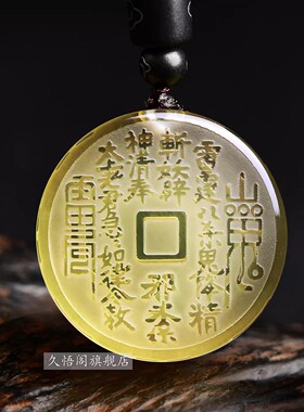 天然黄水晶山鬼花钱吊坠道家饰品太极八卦随身挂件民族风情侣项链